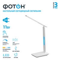 Светильник настольный Фотон TL-11DRCH-B 11Вт USB заярядка 4000K Белый картинка 